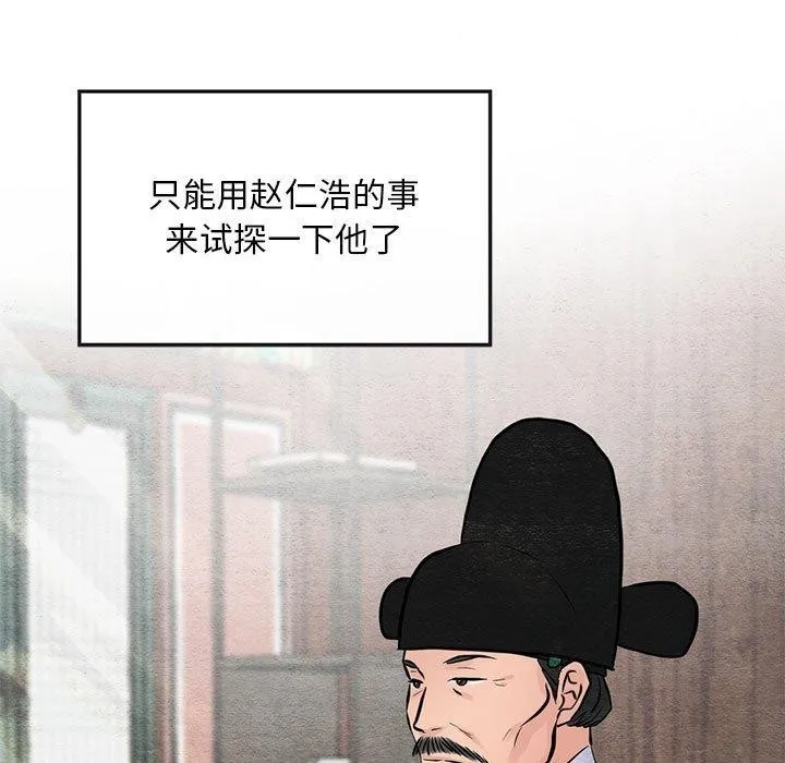 狂眼-第42話 - 图片 108