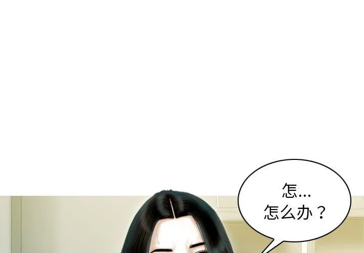 不可抗拒的吸引-第36話 - 图片 4