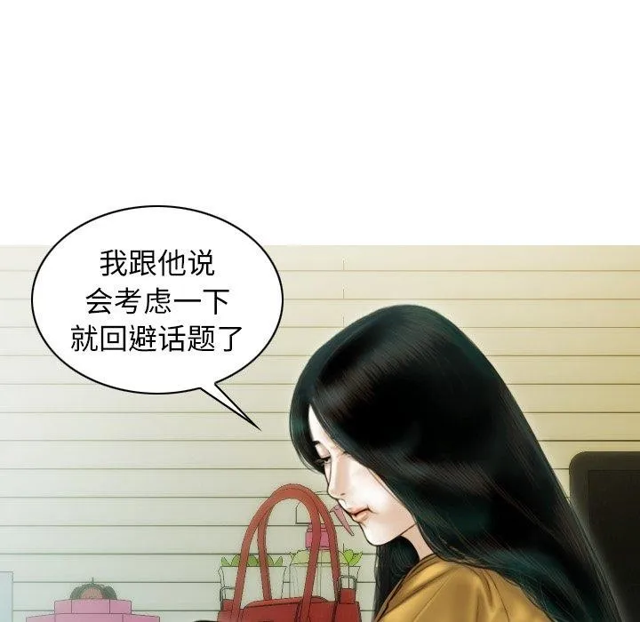 不可抗拒的吸引-第36話 - 图片 13