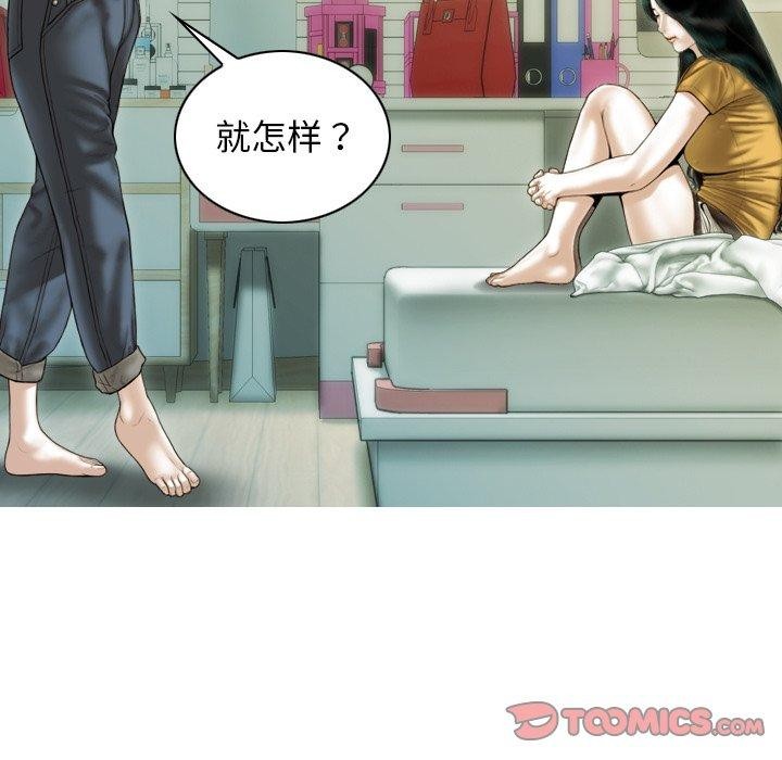 不可抗拒的吸引第36話