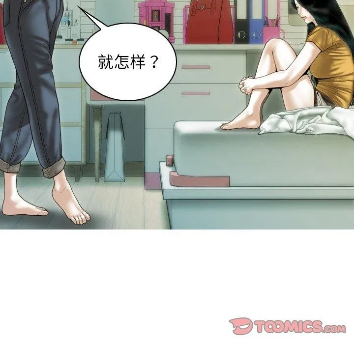 不可抗拒的吸引-第36話 - 图片 12