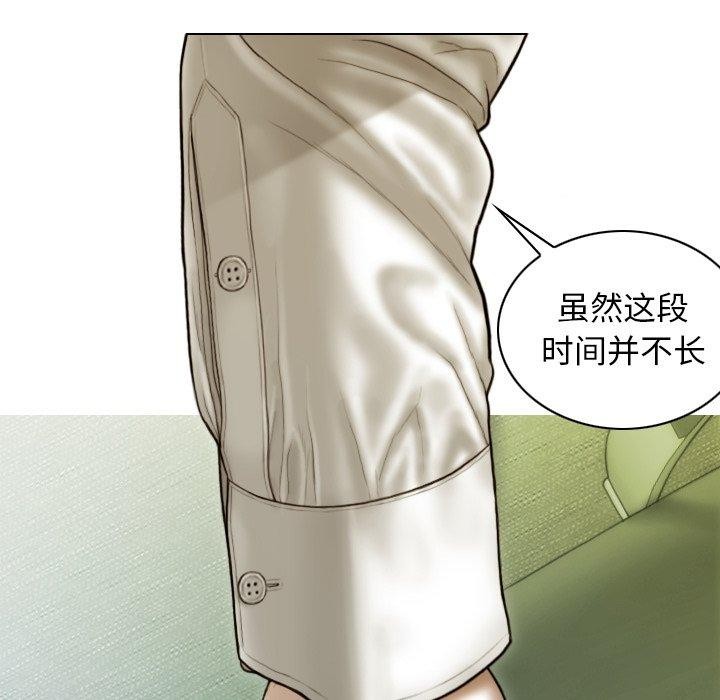 不可抗拒的吸引第36話