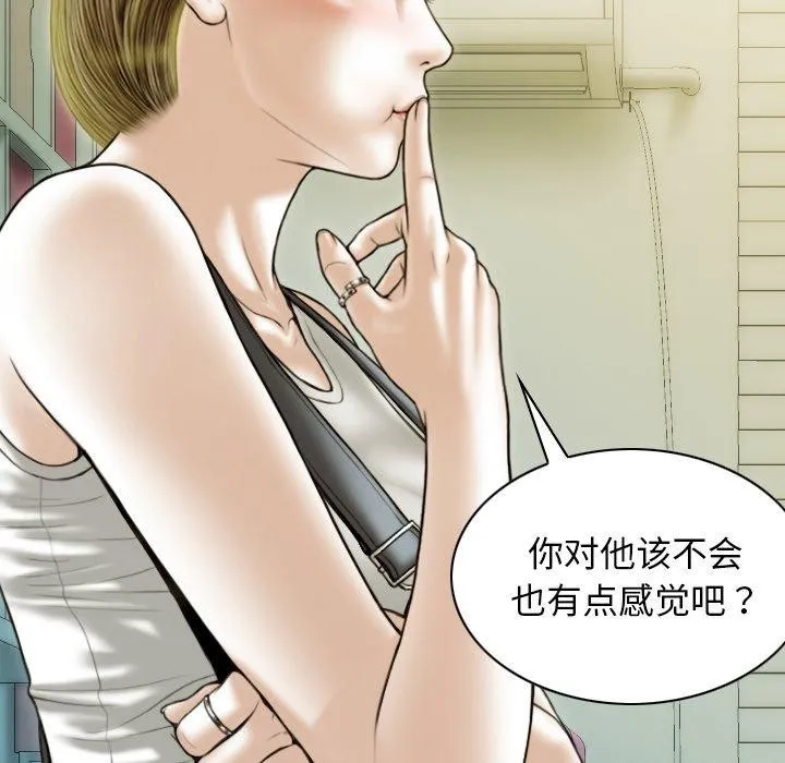 不可抗拒的吸引-第36話 - 图片 18