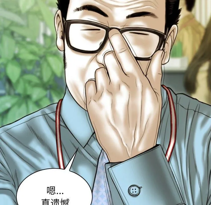 不可抗拒的吸引-第36話 - 图片 25