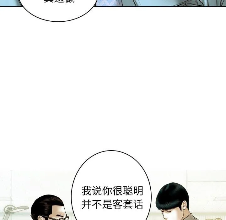不可抗拒的吸引-第36話 - 图片 26