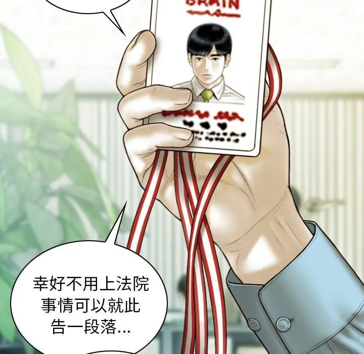 不可抗拒的吸引-第36話 - 图片 29