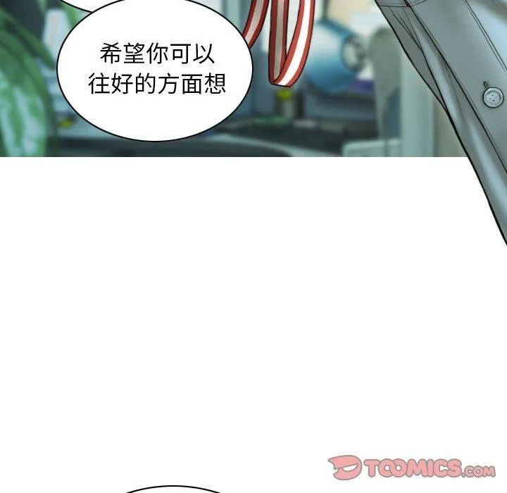不可抗拒的吸引-第36話 - 图片 30