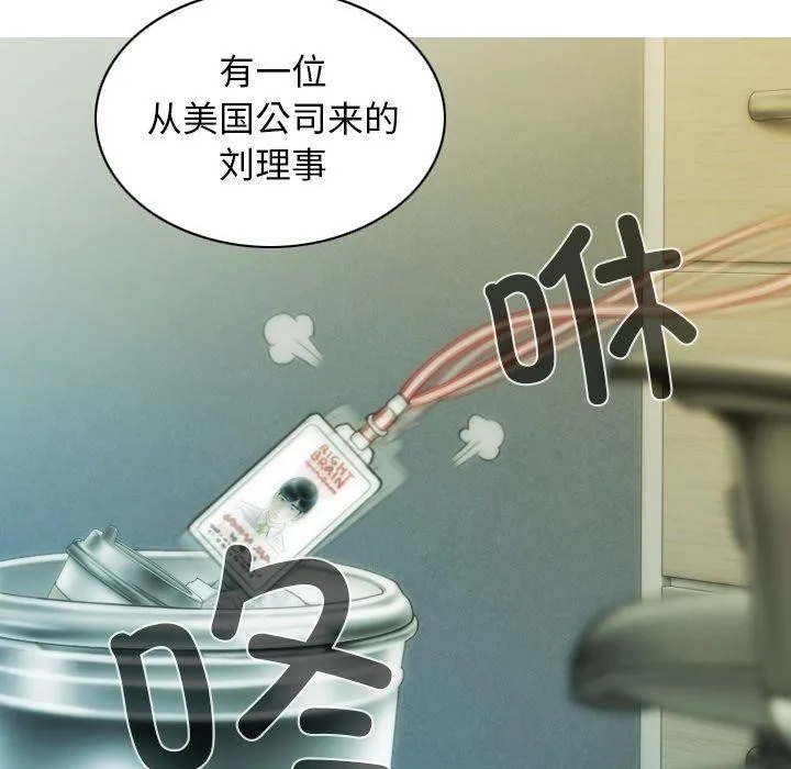 不可抗拒的吸引-第36話 - 图片 31