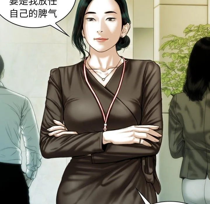 不可抗拒的吸引-第36話 - 图片 42