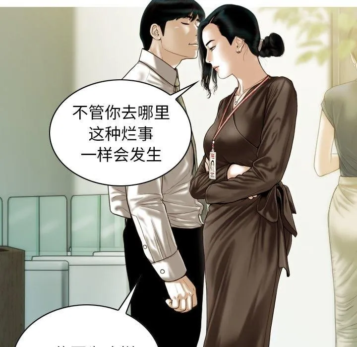 不可抗拒的吸引-第36話 - 图片 44