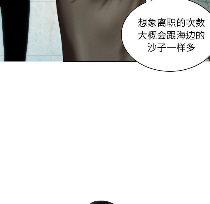 不可抗拒的吸引第36話