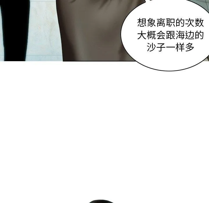 不可抗拒的吸引-第36話 - 图片 43