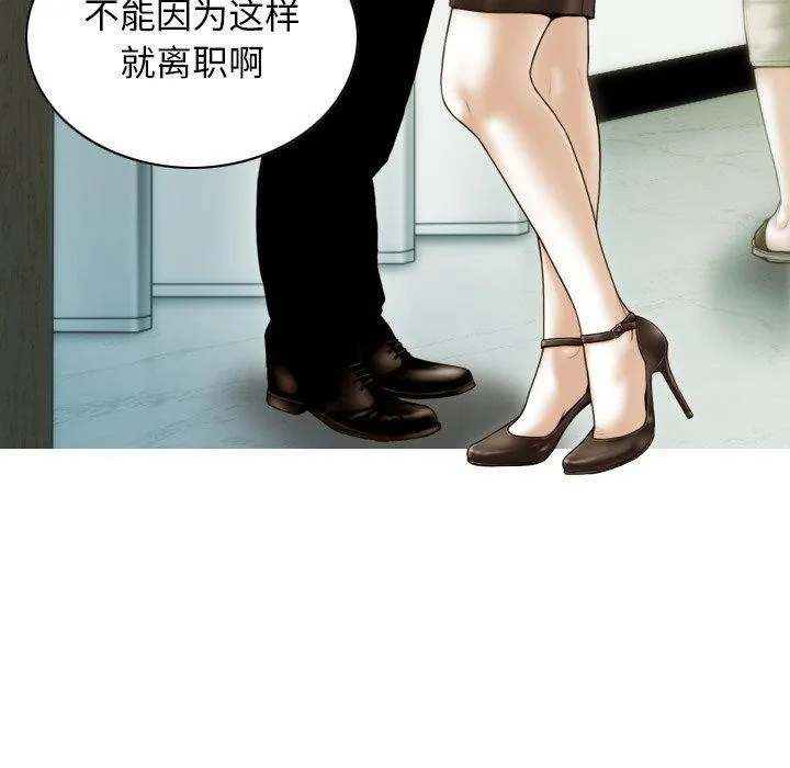 不可抗拒的吸引-第36話 - 图片 45