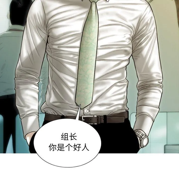 不可抗拒的吸引-第36話 - 图片 49