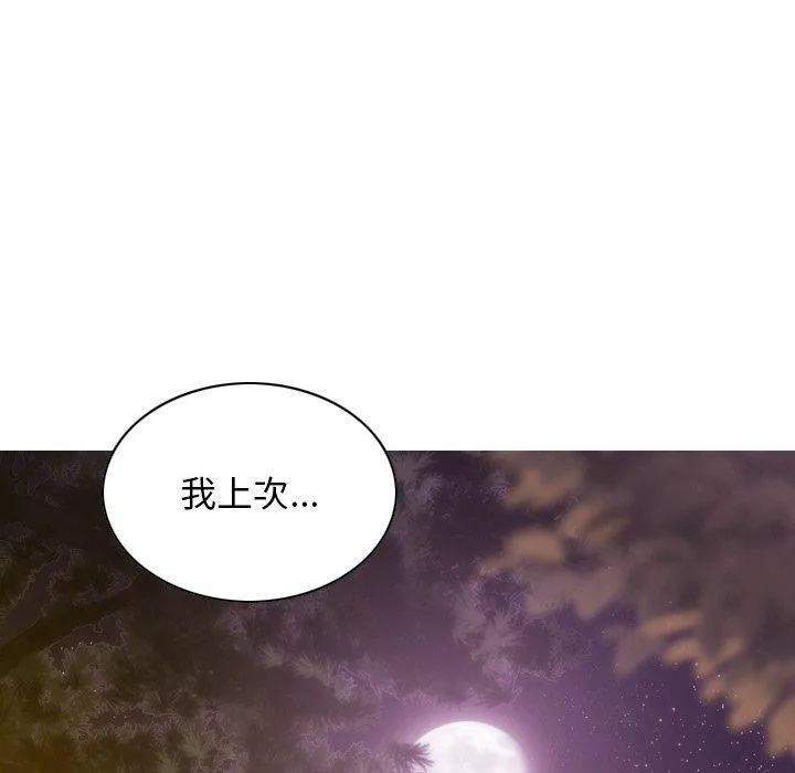 不可抗拒的吸引-第36話 - 图片 78