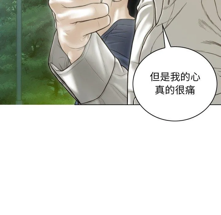 不可抗拒的吸引-第36話 - 图片 88