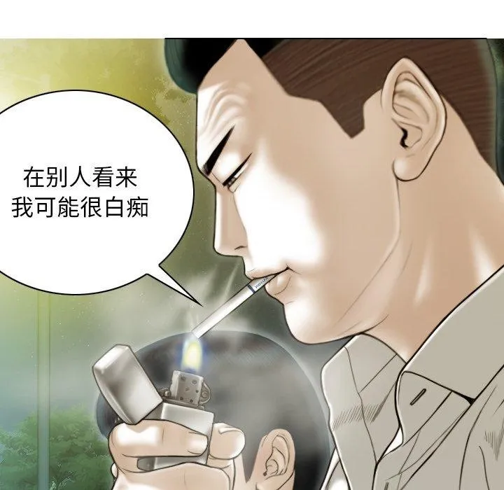 不可抗拒的吸引-第36話 - 图片 87