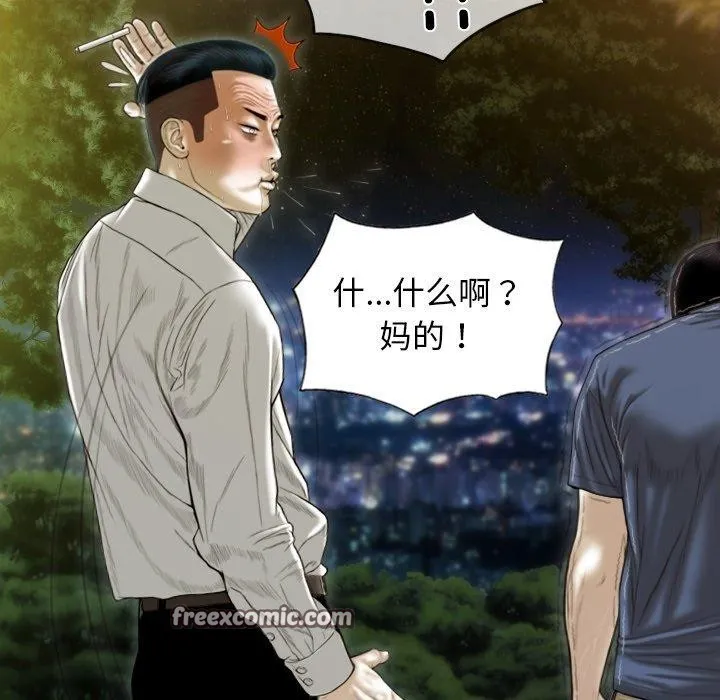 不可抗拒的吸引-第36話 - 图片 96