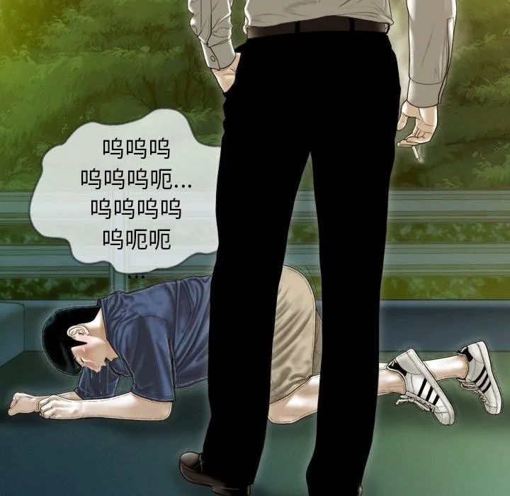 不可抗拒的吸引-第36話 - 图片 103