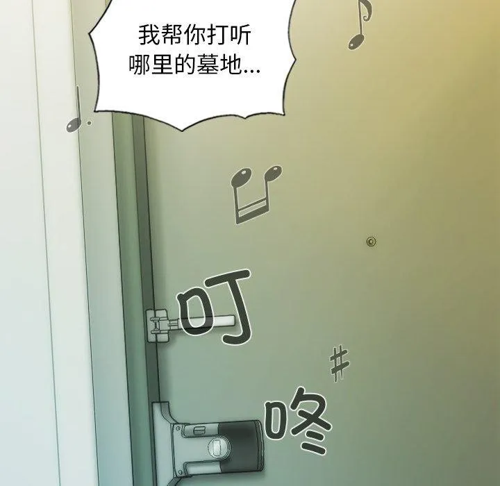 不可抗拒的吸引-第36話 - 图片 114