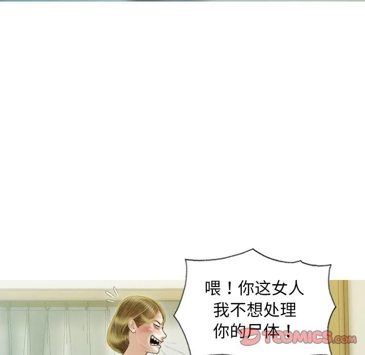 不可抗拒的吸引-第36話 - 图片 111