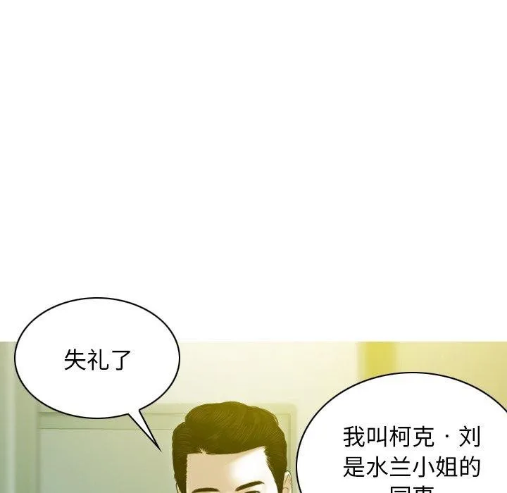 不可抗拒的吸引-第36話 - 图片 122