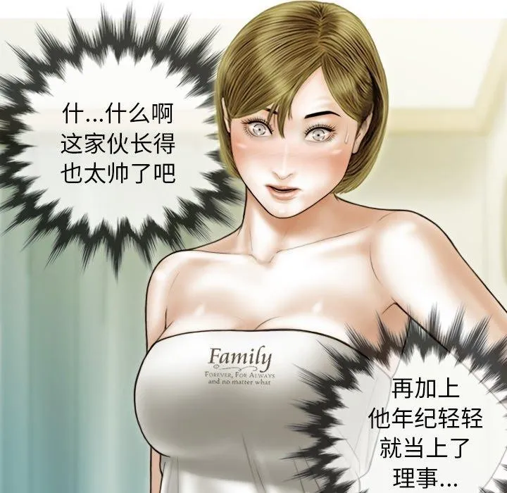 不可抗拒的吸引-第36話 - 图片 127