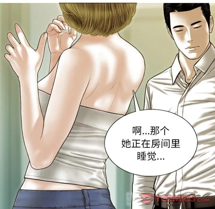不可抗拒的吸引-第36話 - 图片 138