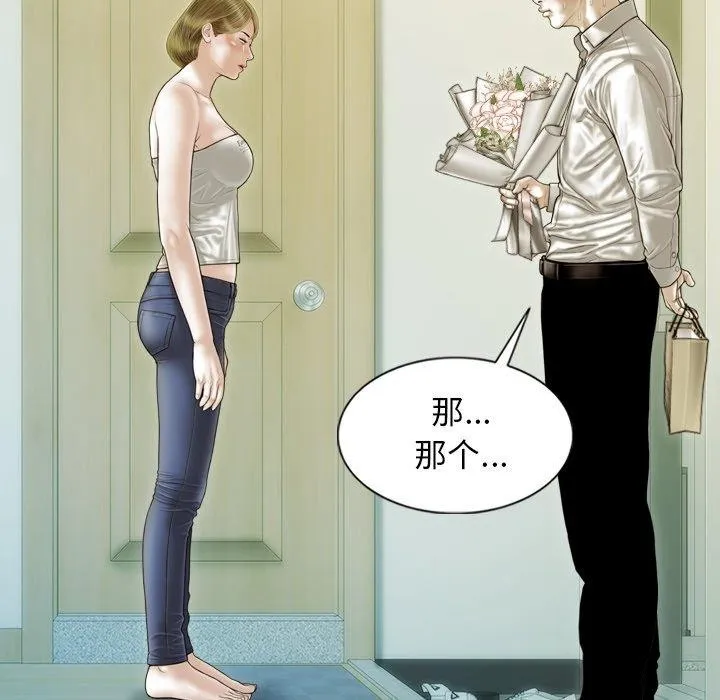 不可抗拒的吸引-第36話 - 图片 134