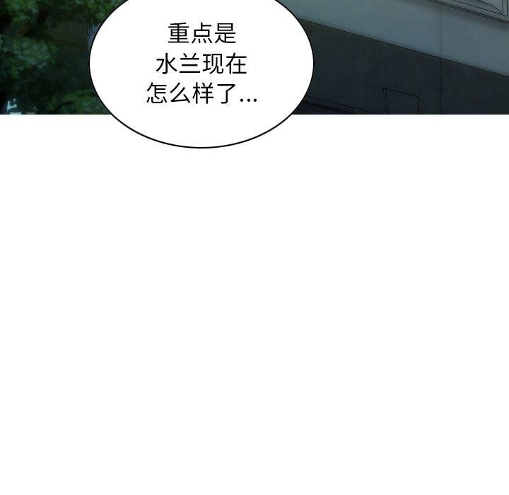 不可抗拒的吸引第36話