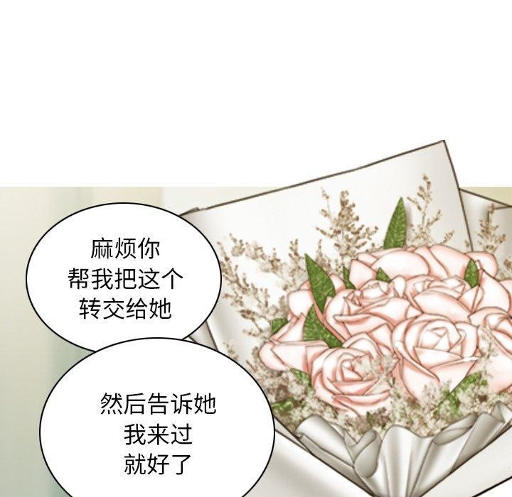 不可抗拒的吸引第36話