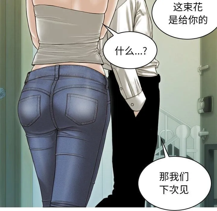 不可抗拒的吸引-第36話 - 图片 145