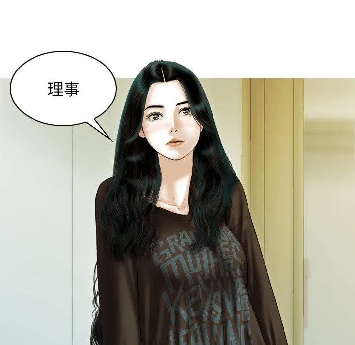 不可抗拒的吸引-第36話 - 图片 151
