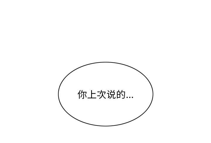 不可抗拒的吸引第36話