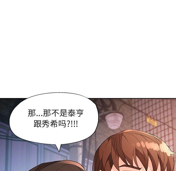 脱轨关系第33話