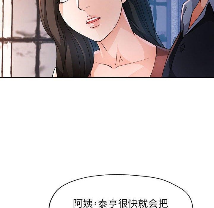 脱轨关系第33話