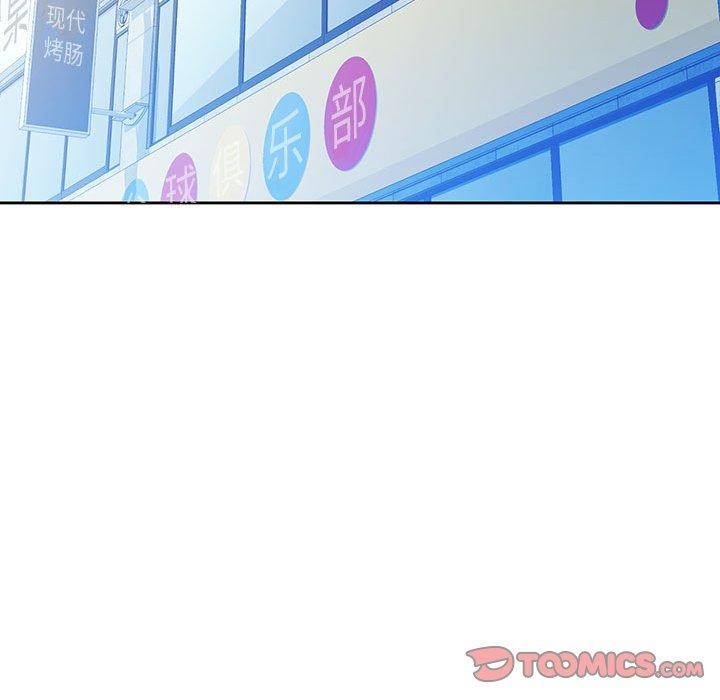 脱轨关系第33話