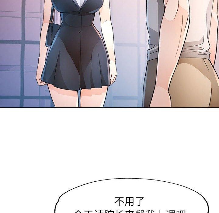 脱轨关系第33話