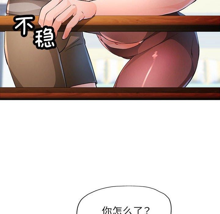 脱轨关系第33話