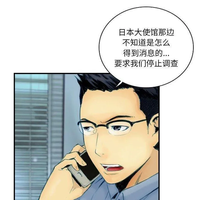 超能刑警-第22話 - 图片 5