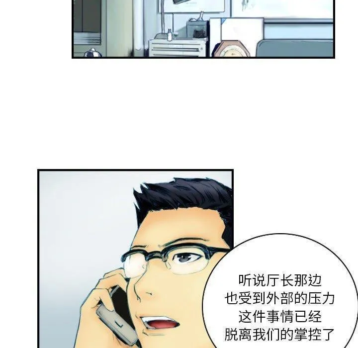 超能刑警-第22話 - 图片 8
