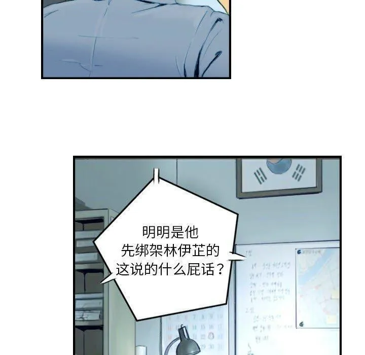 超能刑警第22話