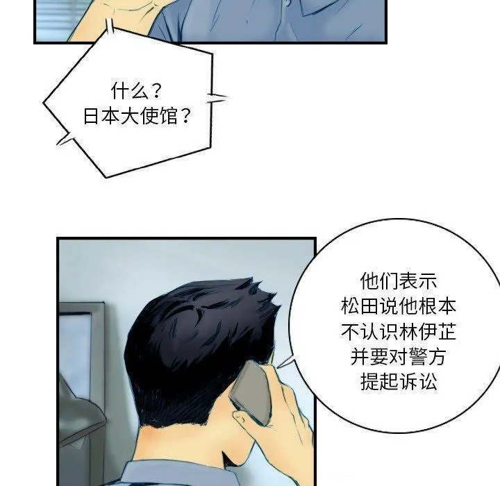 超能刑警-第22話 - 图片 6