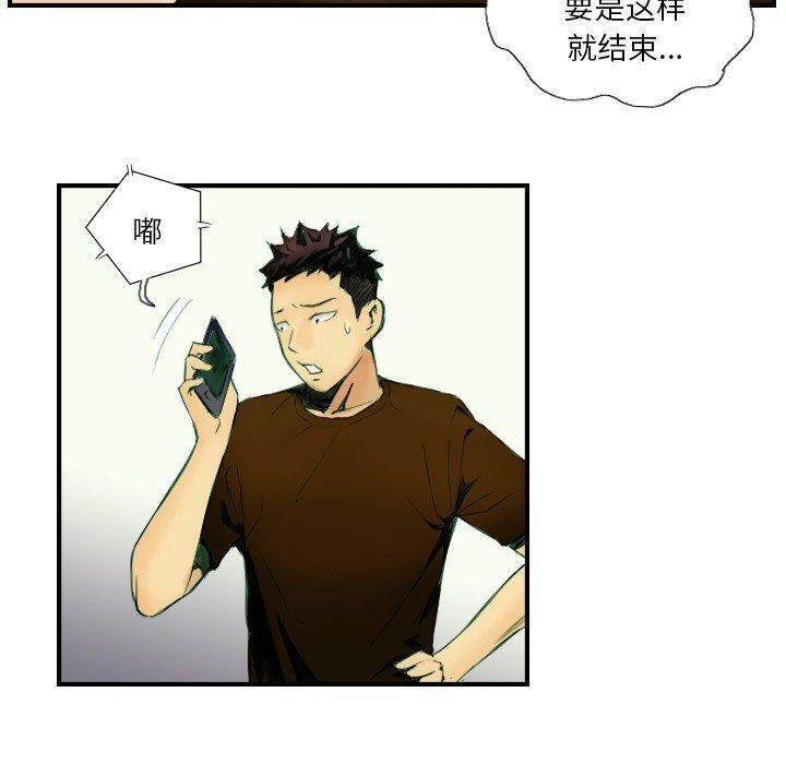 超能刑警第22話