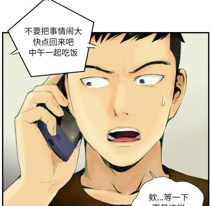 超能刑警-第22話 - 图片 12