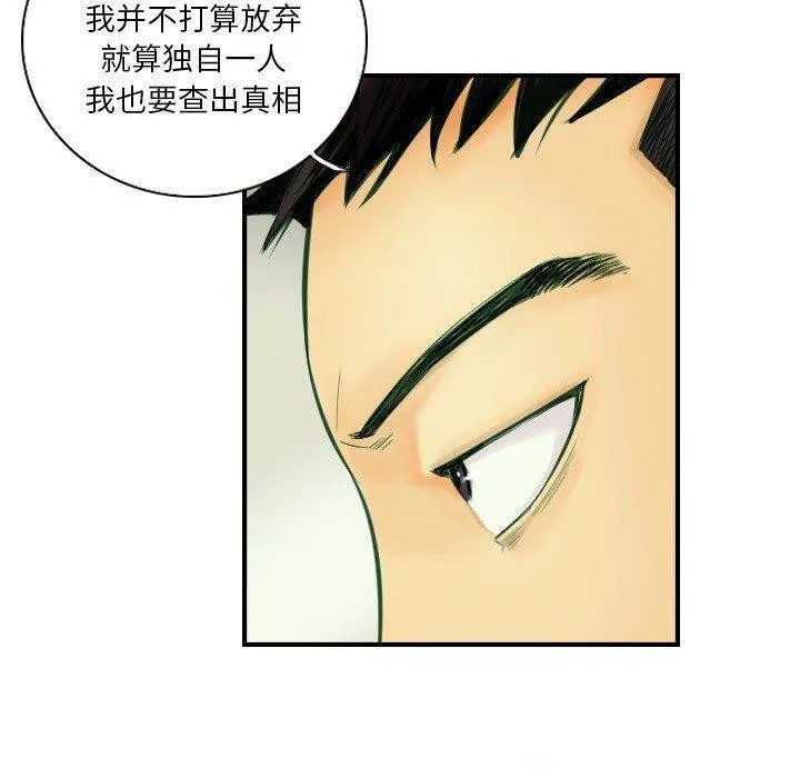超能刑警-第22話 - 图片 18