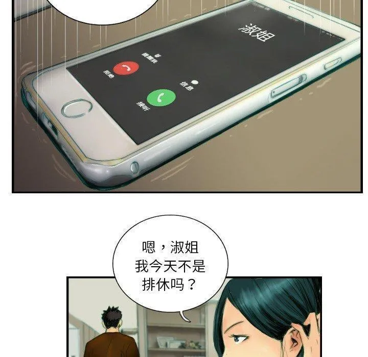 超能刑警-第22話 - 图片 20