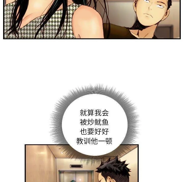 超能刑警-第22話 - 图片 30