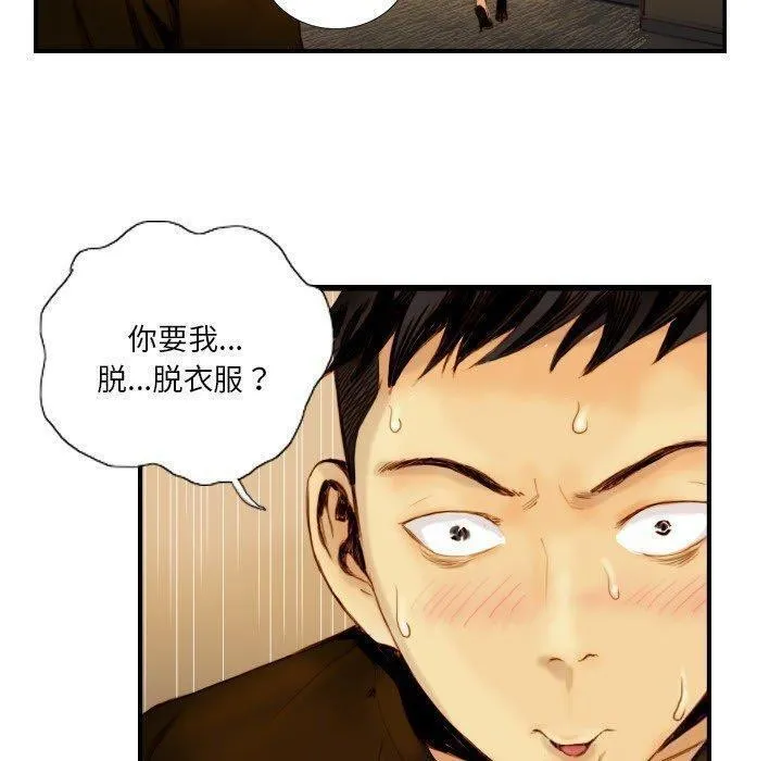 超能刑警-第22話 - 图片 45