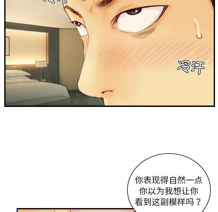 超能刑警-第22話 - 图片 57